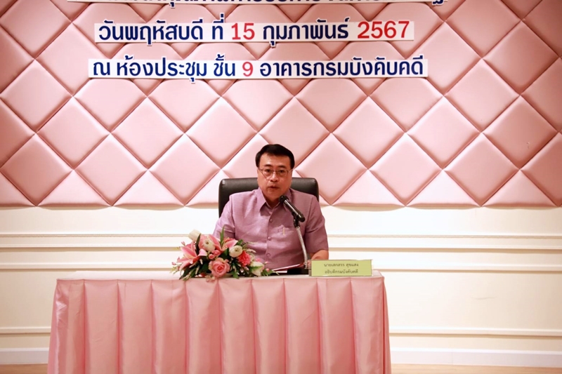  กรมบังคับคดีจัดโครงการอบรมให้ความรู้ตามแนวทางการพัฒนาคุณภาพการบริหารจัดการภาครัฐ ครั้งที่ 1